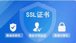 微邦網(wǎng)絡(luò),如何選擇SSL證書，安總SSL證書的必要性